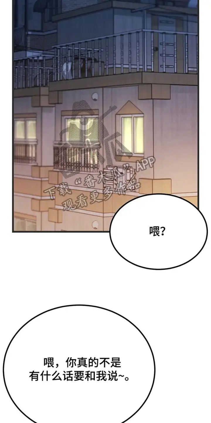 内在爱全速陷落 第3章：自卑 第2页