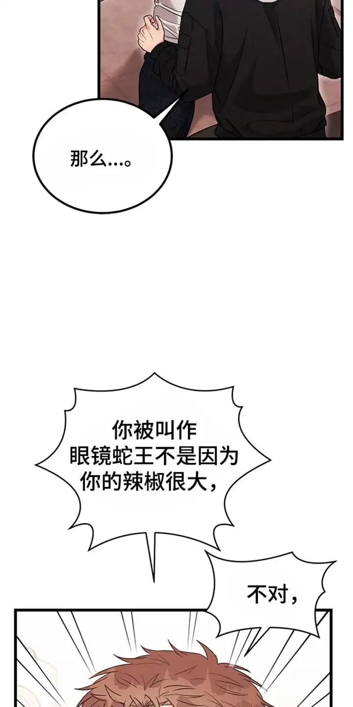 内在爱全速陷落 第3章：自卑 第24页