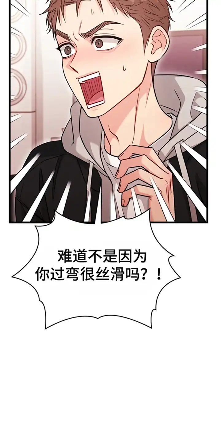 内在爱全速陷落 第3章：自卑 第25页