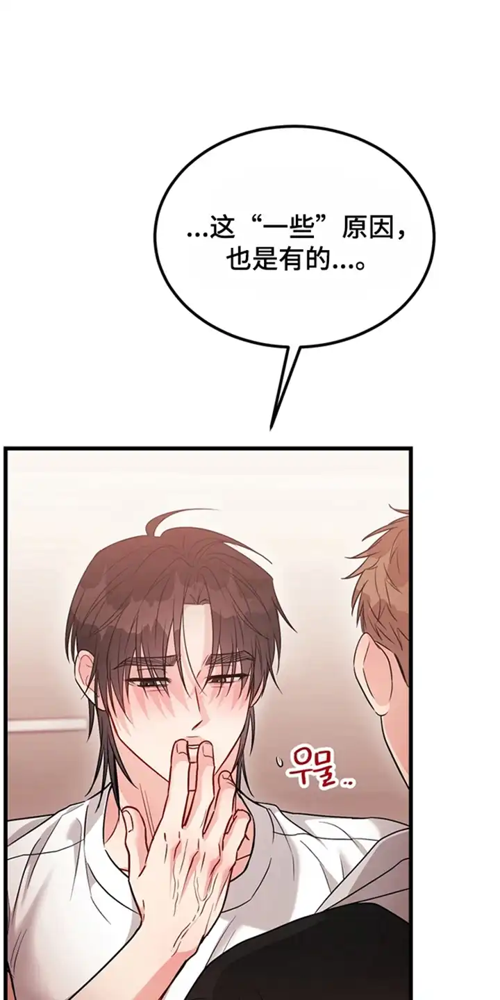 内在爱全速陷落 第3章：自卑 第26页