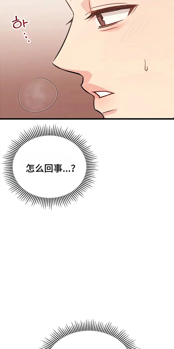 内在爱全速陷落 第3章：自卑 第30页