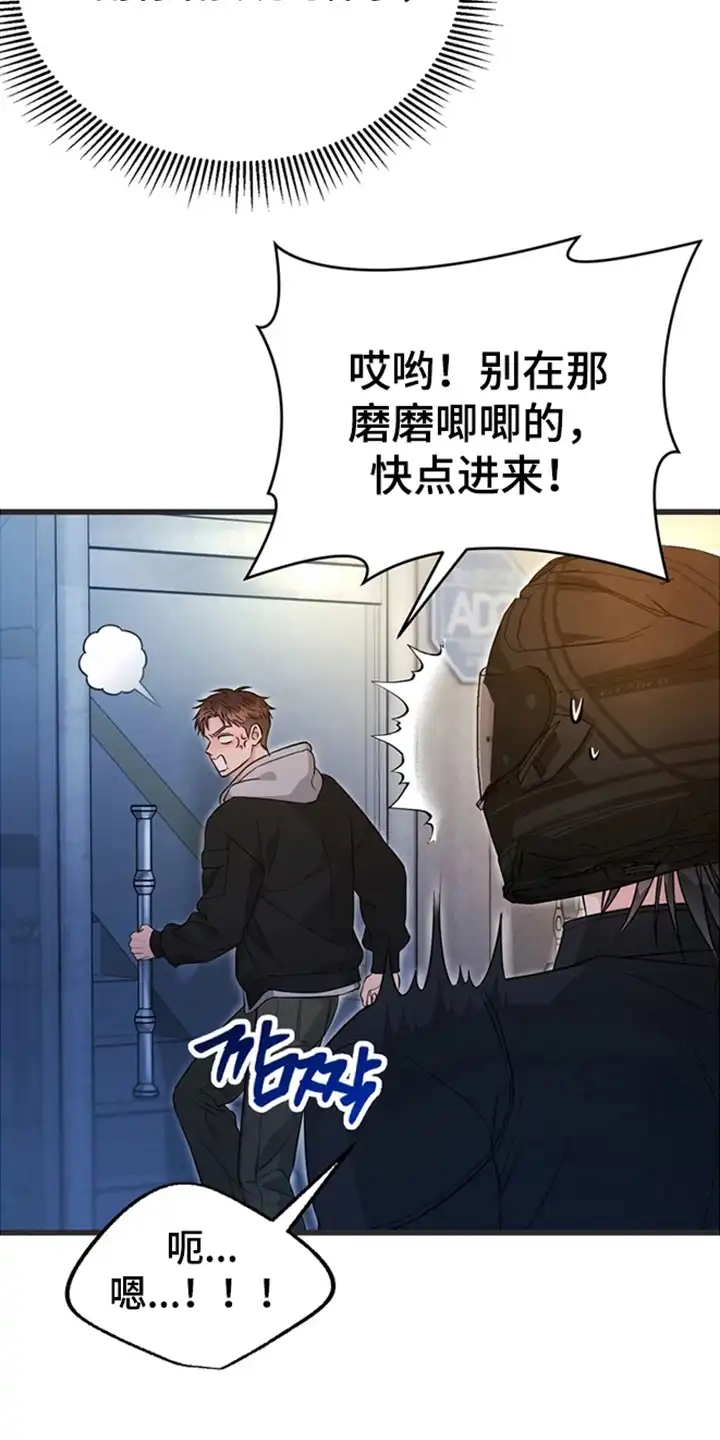 内在爱全速陷落 第3章：自卑 第5页