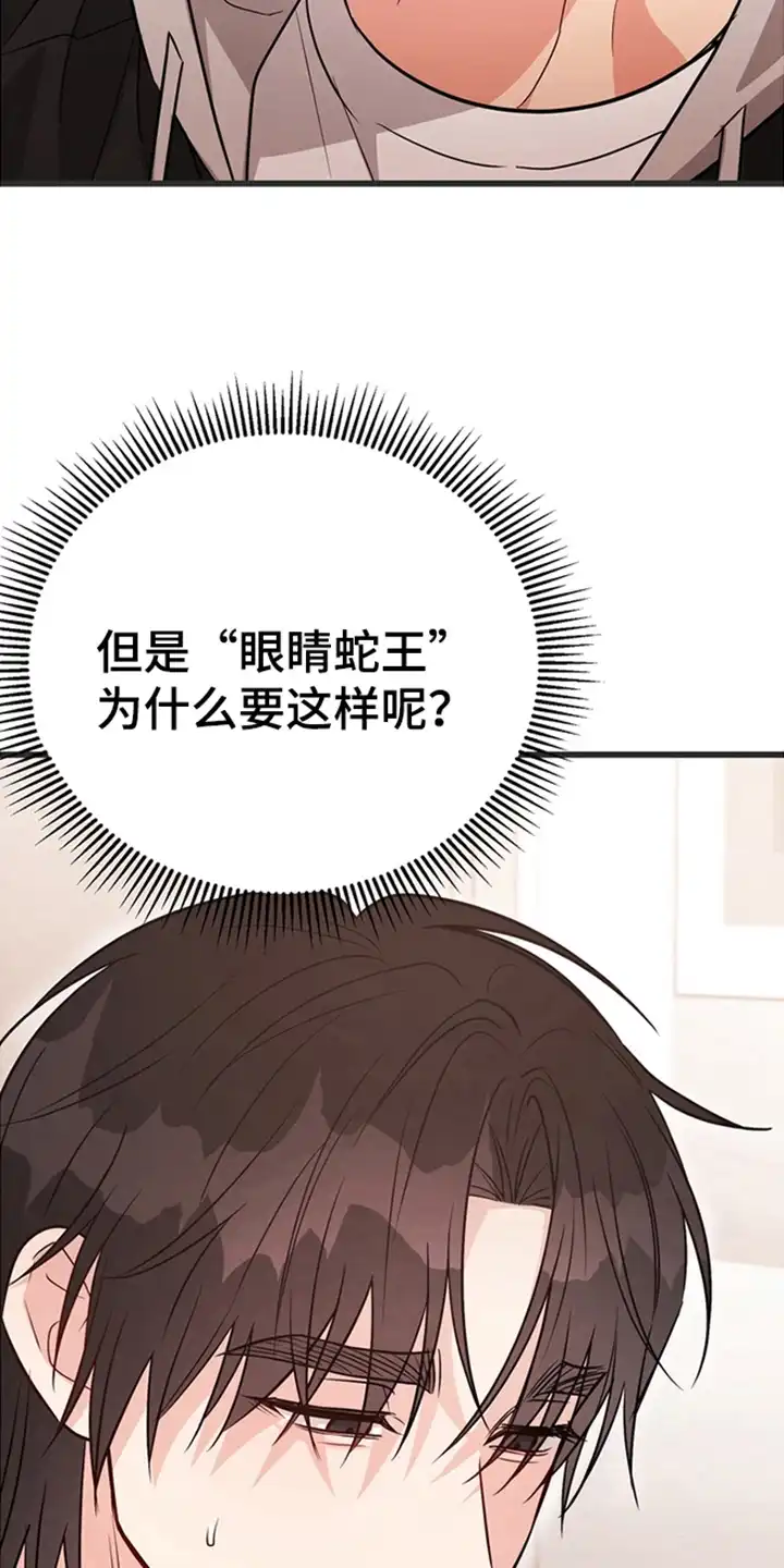 内在爱全速陷落 第3章：自卑 第7页