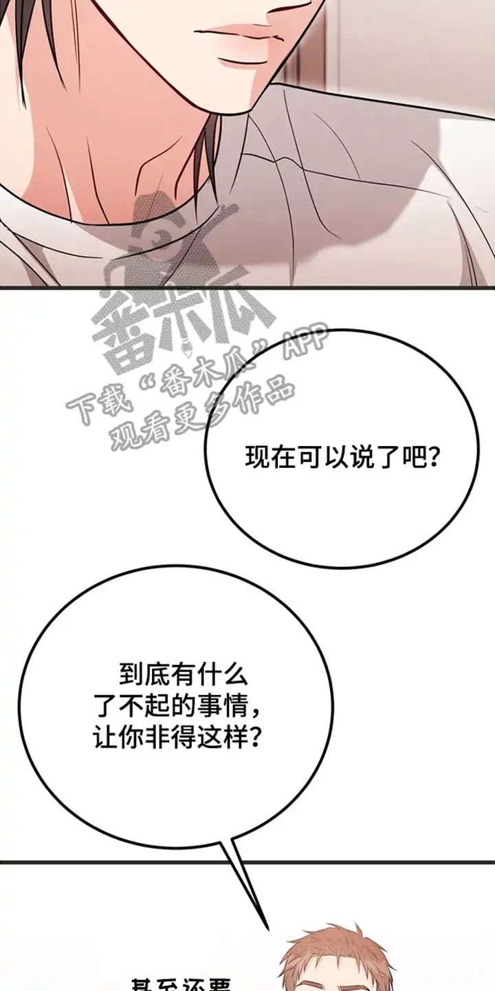 内在爱全速陷落 第3章：自卑 第8页