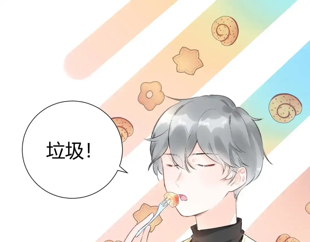 渣男都滚开 09 无耻的骗子！ 第1页