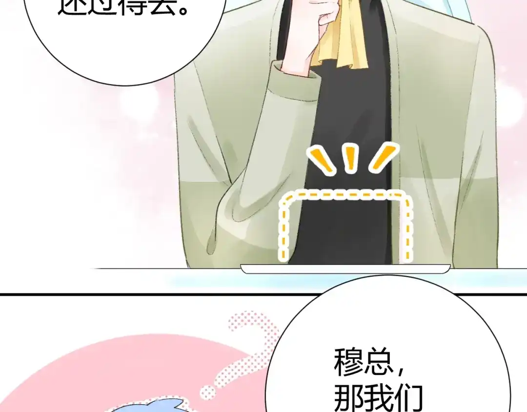 渣男都滚开 09 无耻的骗子！ 第14页