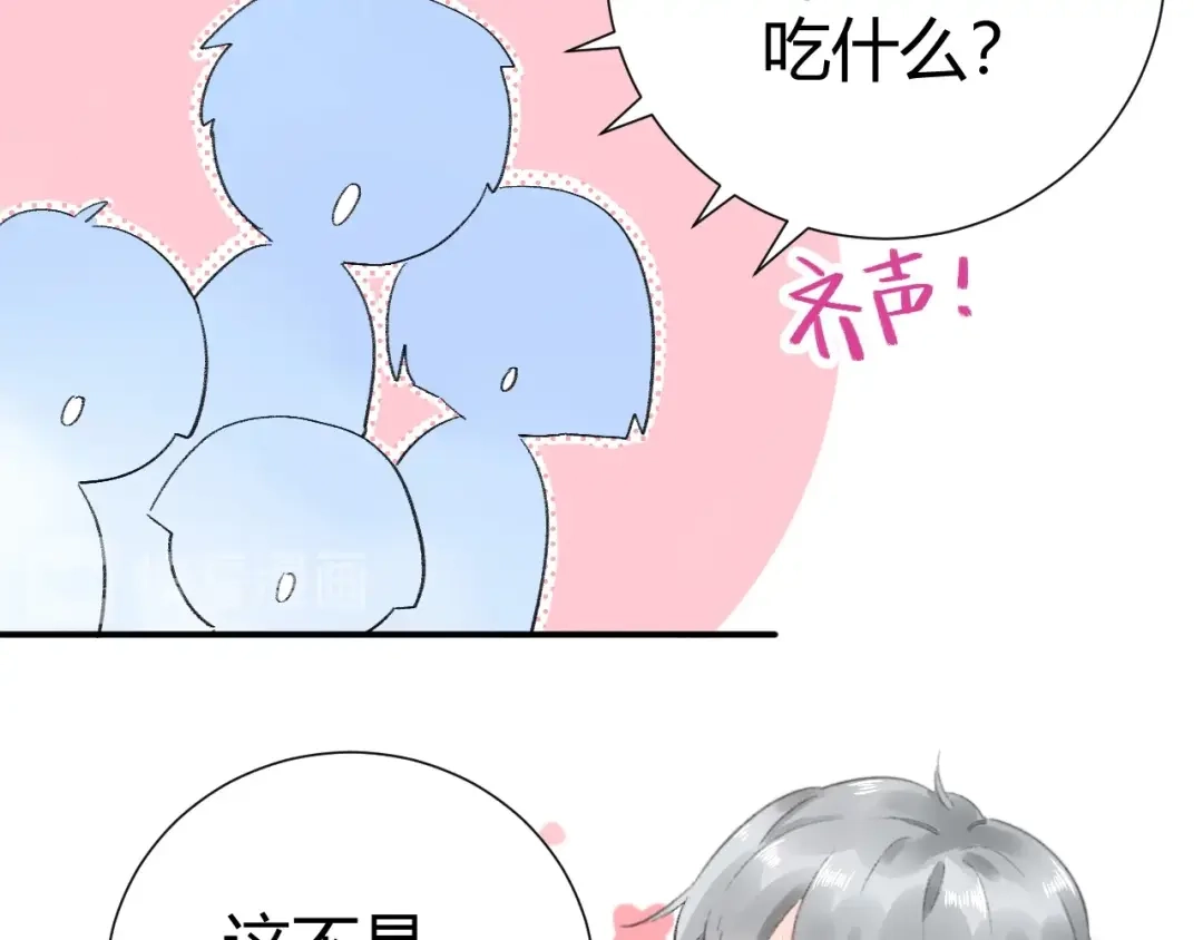 渣男都滚开 09 无耻的骗子！ 第15页