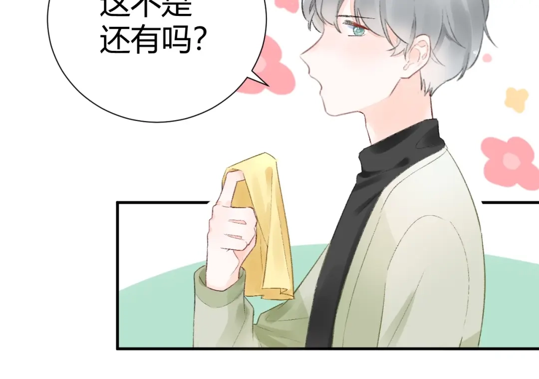 渣男都滚开 09 无耻的骗子！ 第16页