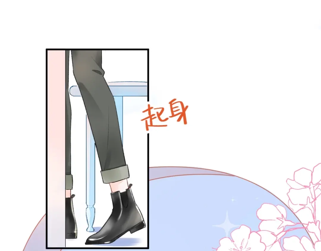 渣男都滚开 09 无耻的骗子！ 第18页