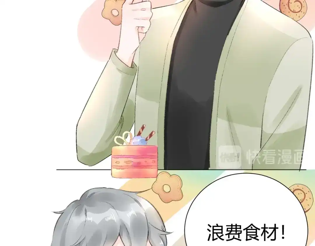 渣男都滚开 09 无耻的骗子！ 第2页