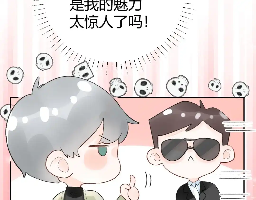 渣男都滚开 09 无耻的骗子！ 第26页