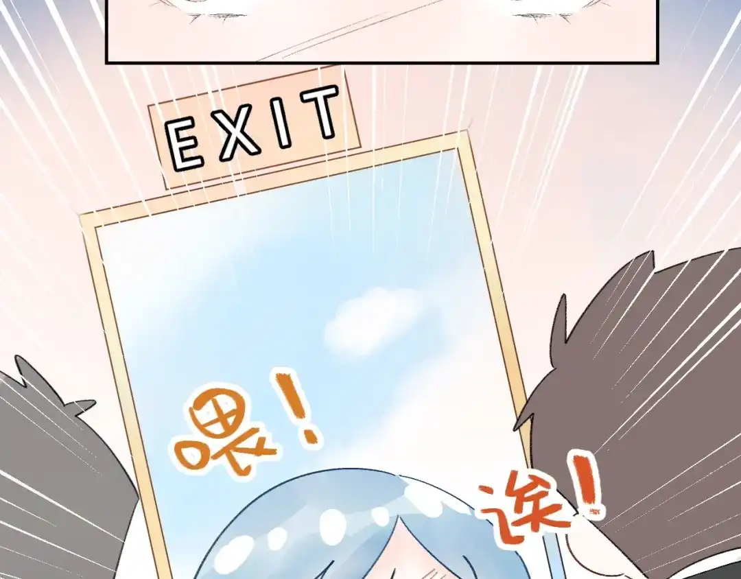 渣男都滚开 09 无耻的骗子！ 第29页