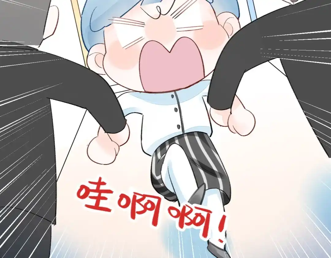 渣男都滚开 09 无耻的骗子！ 第30页