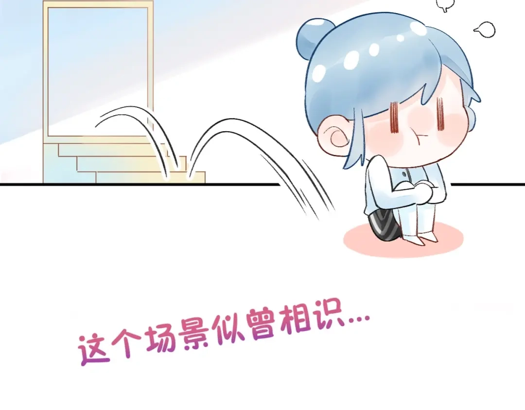 渣男都滚开 09 无耻的骗子！ 第32页