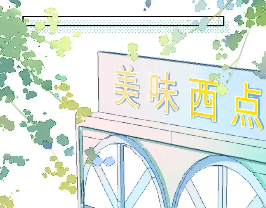 渣男都滚开 09 无耻的骗子！ 第36页