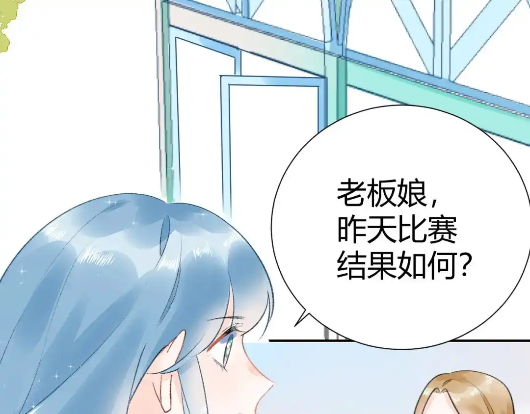 渣男都滚开 09 无耻的骗子！ 第37页