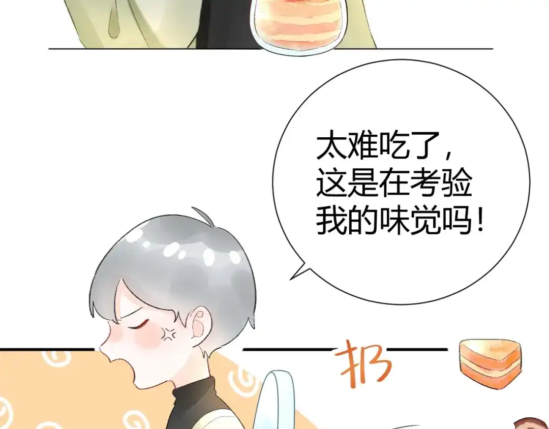 渣男都滚开 09 无耻的骗子！ 第4页
