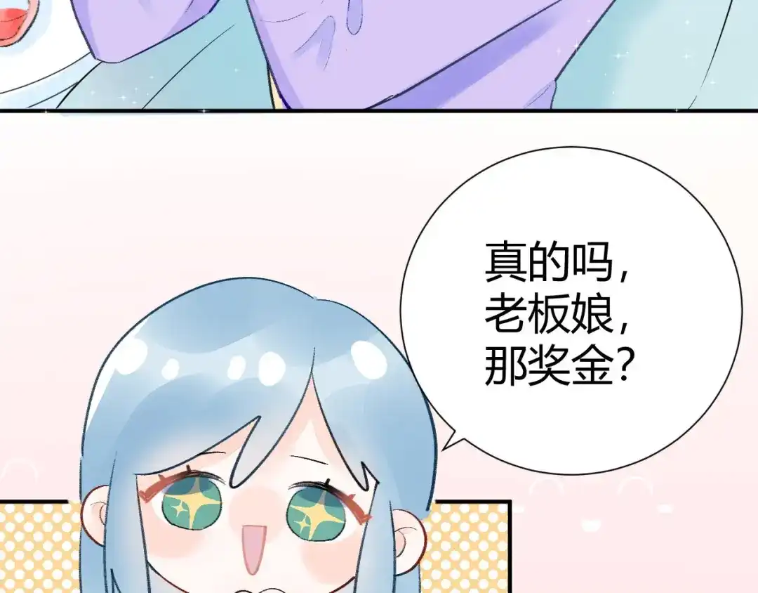 渣男都滚开 09 无耻的骗子！ 第41页