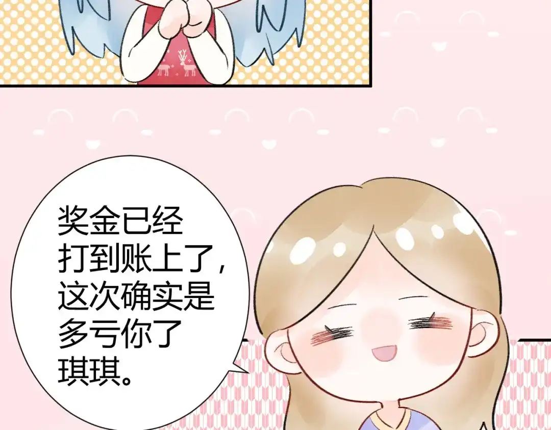 渣男都滚开 09 无耻的骗子！ 第42页