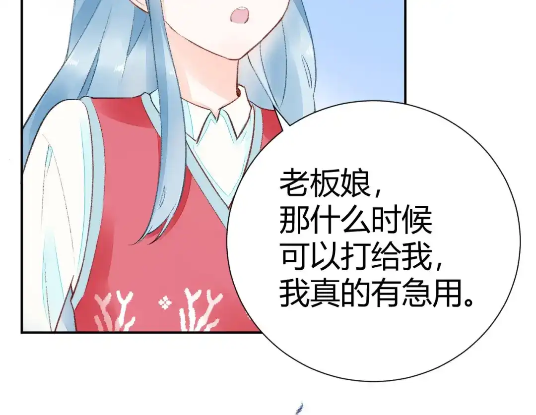 渣男都滚开 09 无耻的骗子！ 第44页