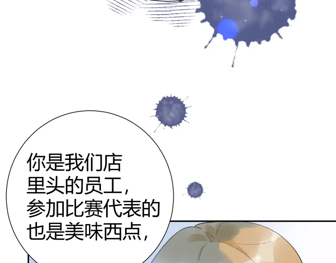 渣男都滚开 09 无耻的骗子！ 第46页