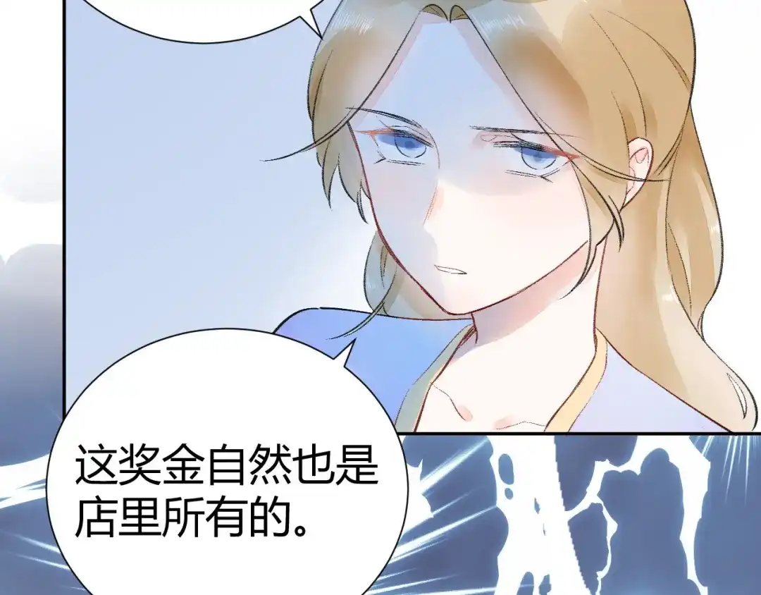 渣男都滚开 09 无耻的骗子！ 第47页