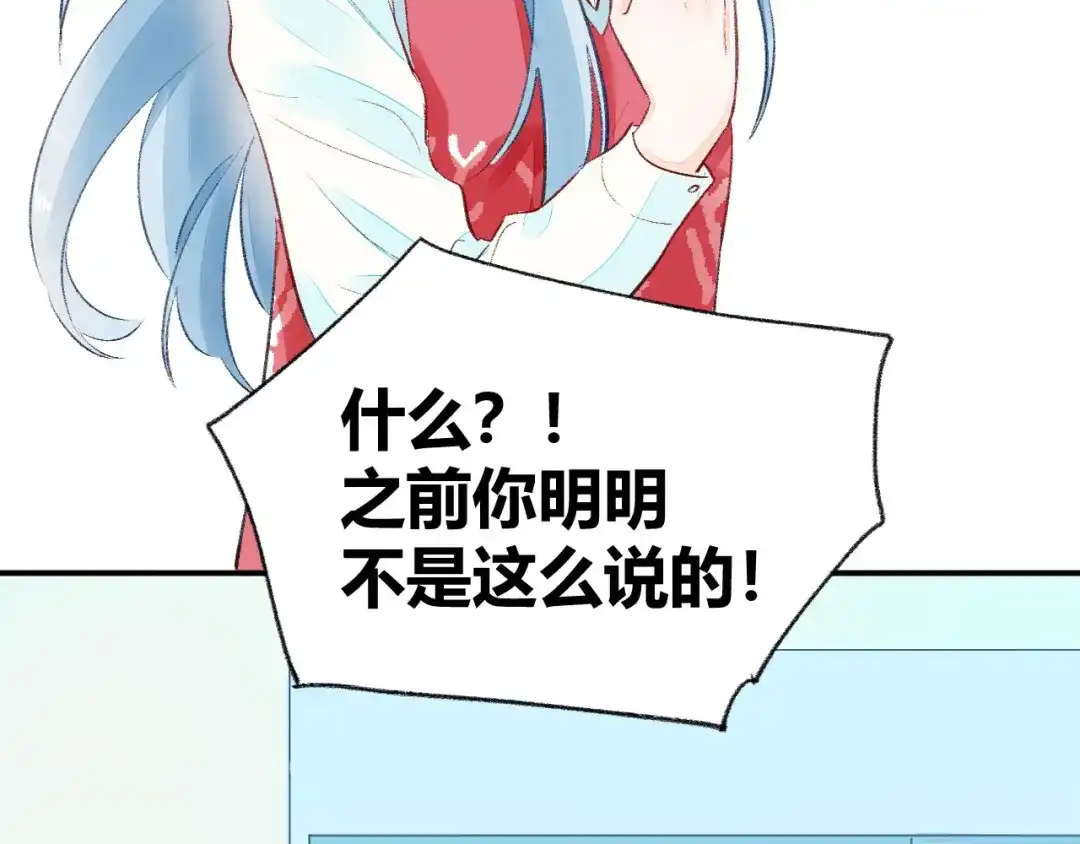 渣男都滚开 09 无耻的骗子！ 第49页
