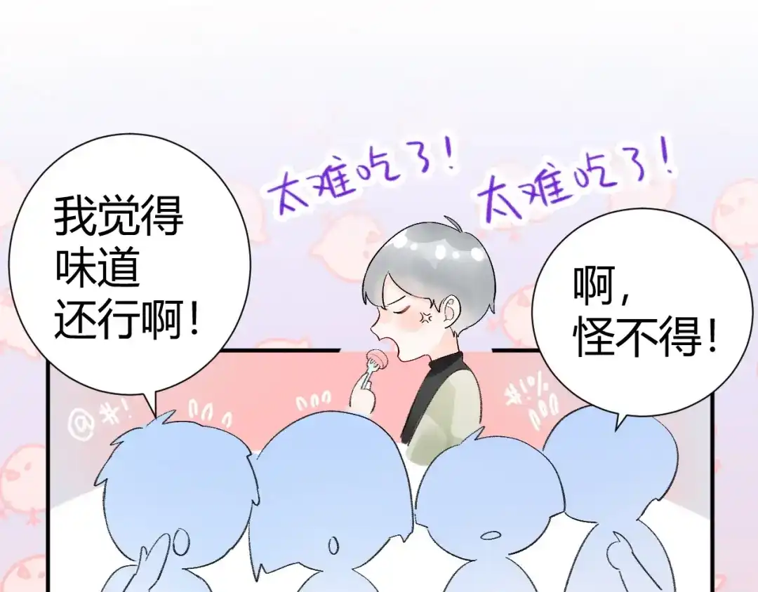 渣男都滚开 09 无耻的骗子！ 第6页