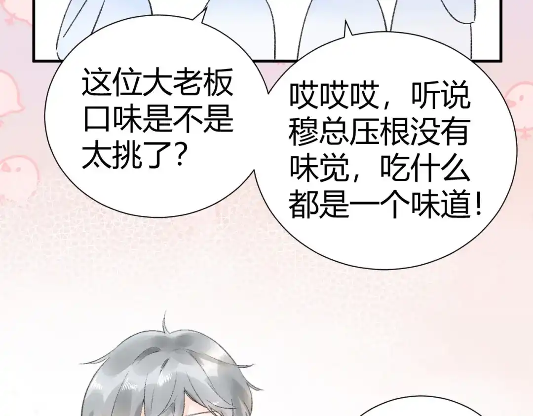 渣男都滚开 09 无耻的骗子！ 第7页