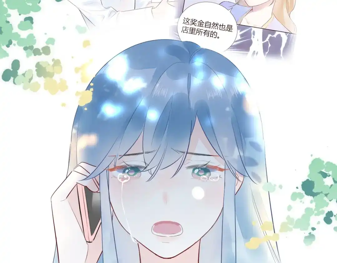 渣男都滚开 10 在我最难过的时候 你为什么不来陪陪我.... 第10页