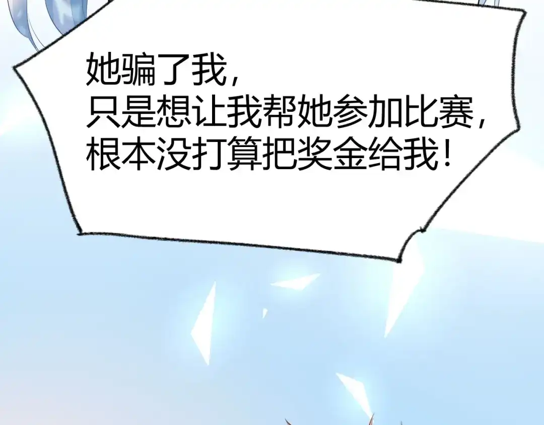 渣男都滚开 10 在我最难过的时候 你为什么不来陪陪我.... 第12页