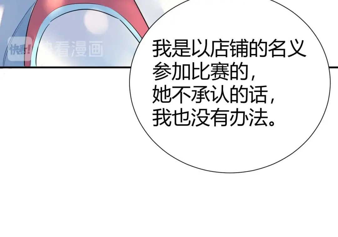 渣男都滚开 10 在我最难过的时候 你为什么不来陪陪我.... 第16页