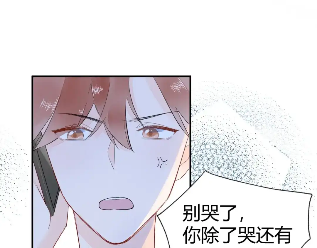 渣男都滚开 10 在我最难过的时候 你为什么不来陪陪我.... 第17页