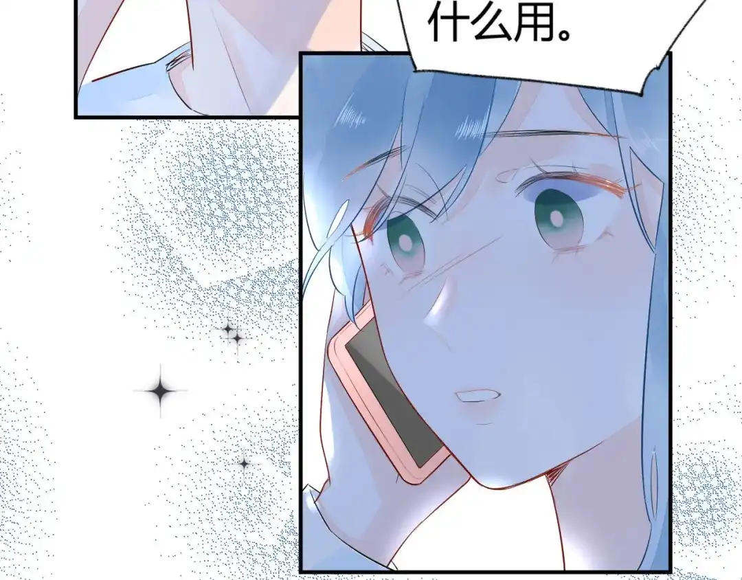 渣男都滚开 10 在我最难过的时候 你为什么不来陪陪我.... 第18页