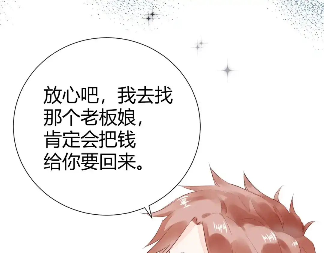 渣男都滚开 10 在我最难过的时候 你为什么不来陪陪我.... 第19页