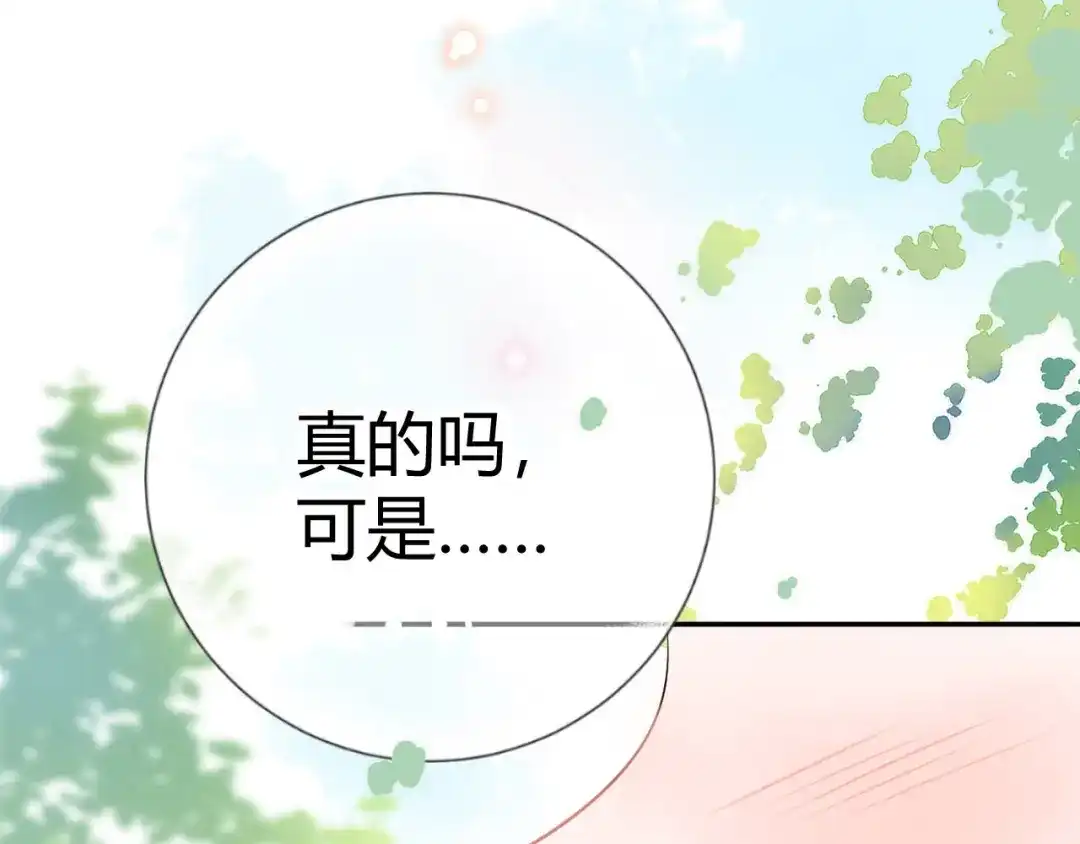 渣男都滚开 10 在我最难过的时候 你为什么不来陪陪我.... 第22页