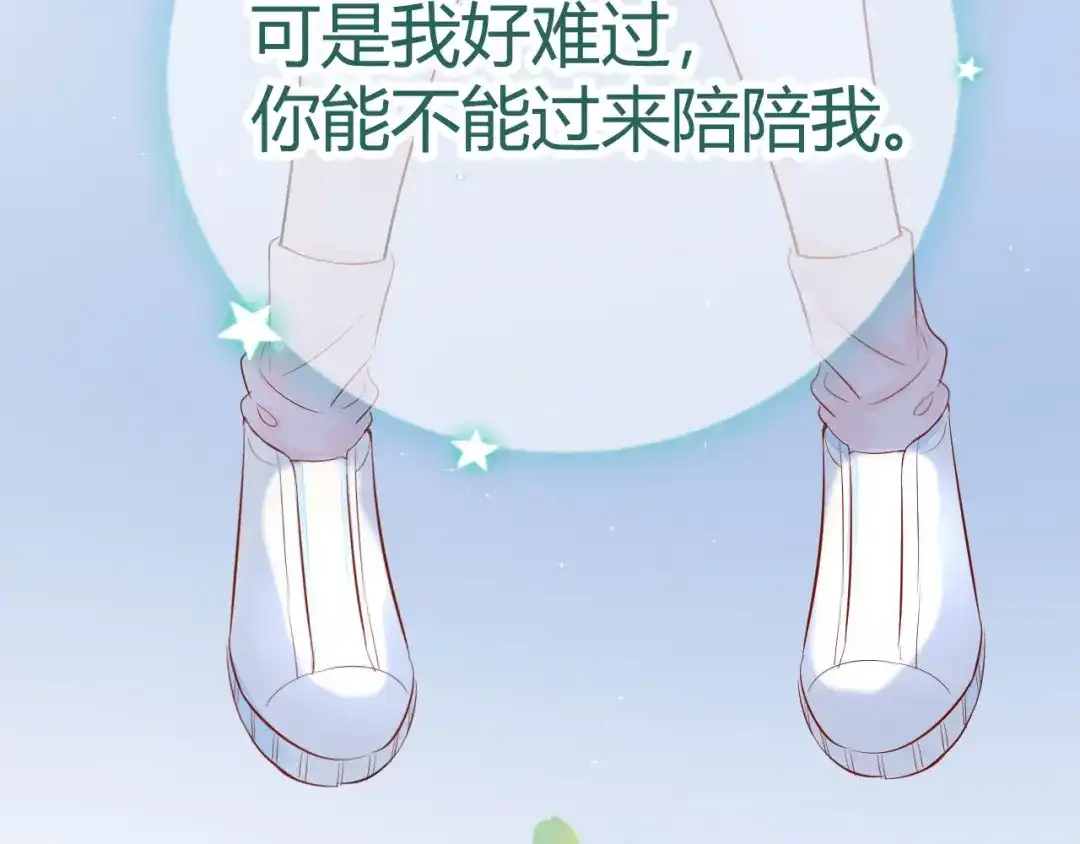 渣男都滚开 10 在我最难过的时候 你为什么不来陪陪我.... 第27页