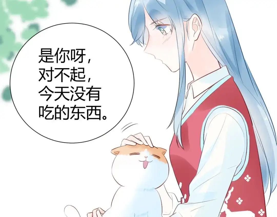 渣男都滚开 10 在我最难过的时候 你为什么不来陪陪我.... 第32页