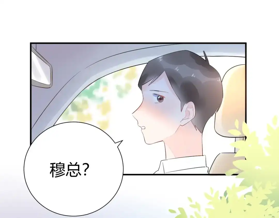 渣男都滚开 10 在我最难过的时候 你为什么不来陪陪我.... 第39页