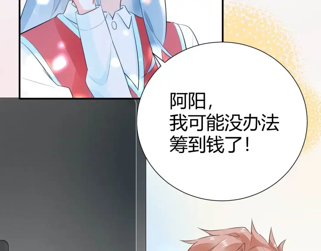 渣男都滚开 10 在我最难过的时候 你为什么不来陪陪我.... 第4页