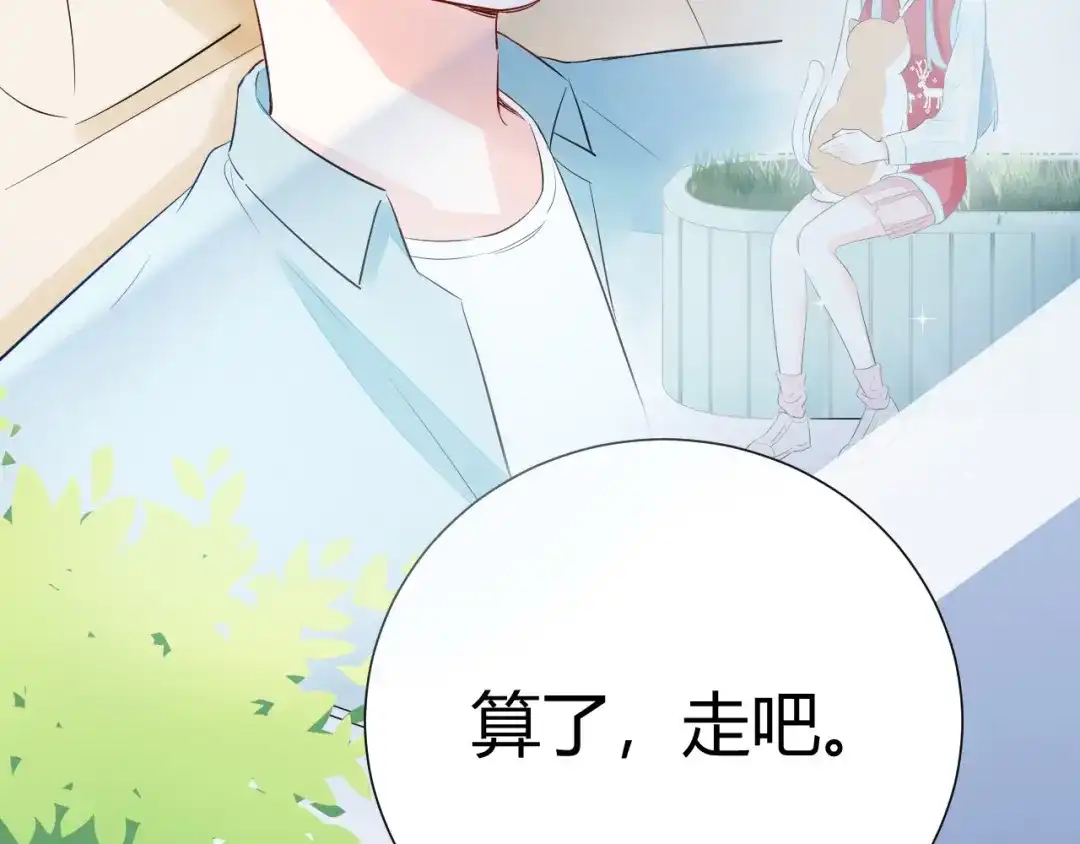 渣男都滚开 10 在我最难过的时候 你为什么不来陪陪我.... 第41页