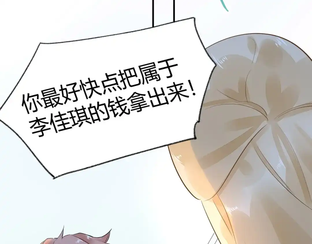 渣男都滚开 10 在我最难过的时候 你为什么不来陪陪我.... 第44页