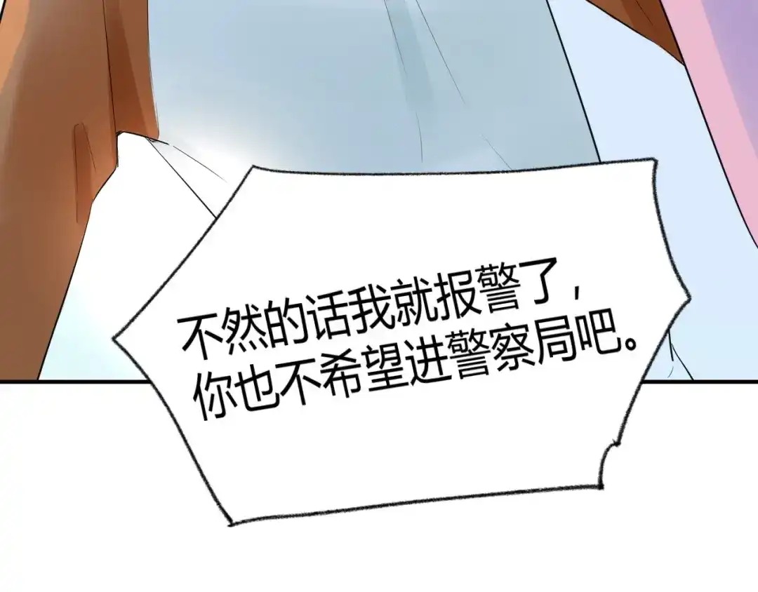 渣男都滚开 10 在我最难过的时候 你为什么不来陪陪我.... 第46页