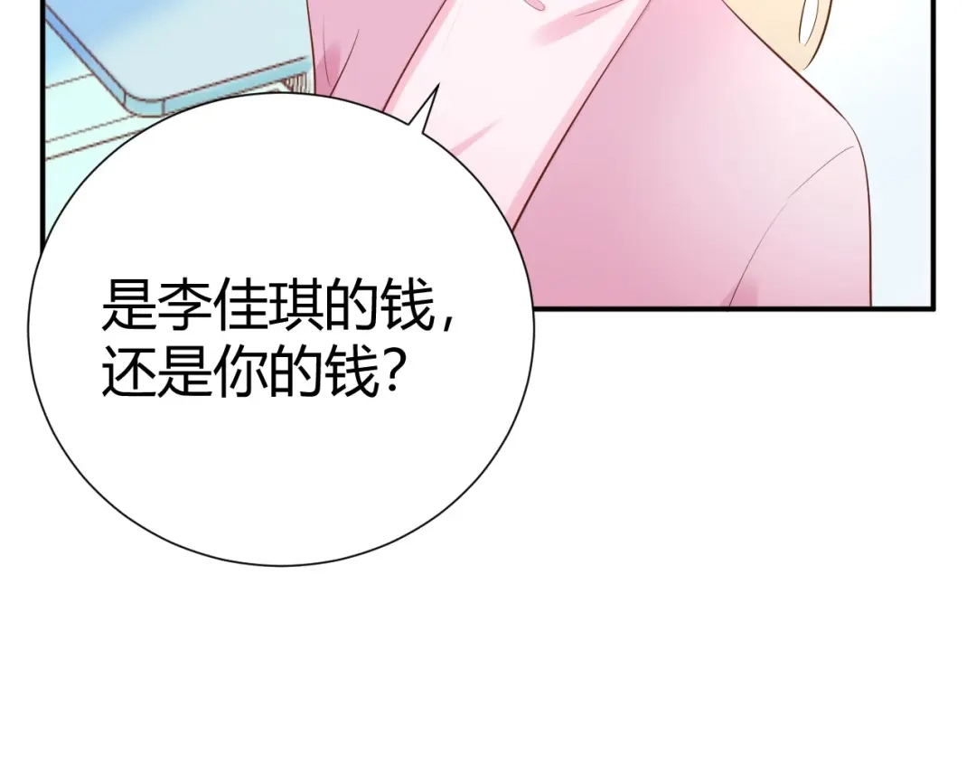 渣男都滚开 10 在我最难过的时候 你为什么不来陪陪我.... 第48页