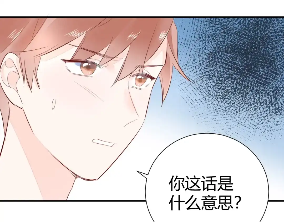渣男都滚开 10 在我最难过的时候 你为什么不来陪陪我.... 第49页