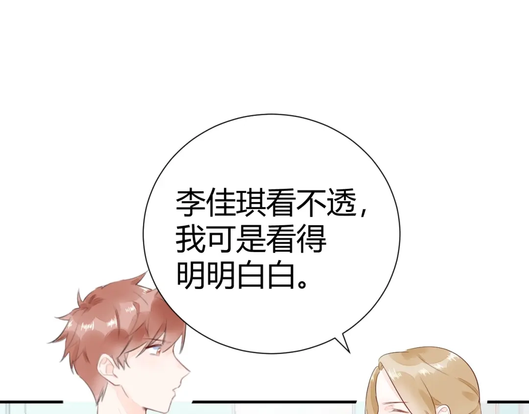 渣男都滚开 10 在我最难过的时候 你为什么不来陪陪我.... 第51页