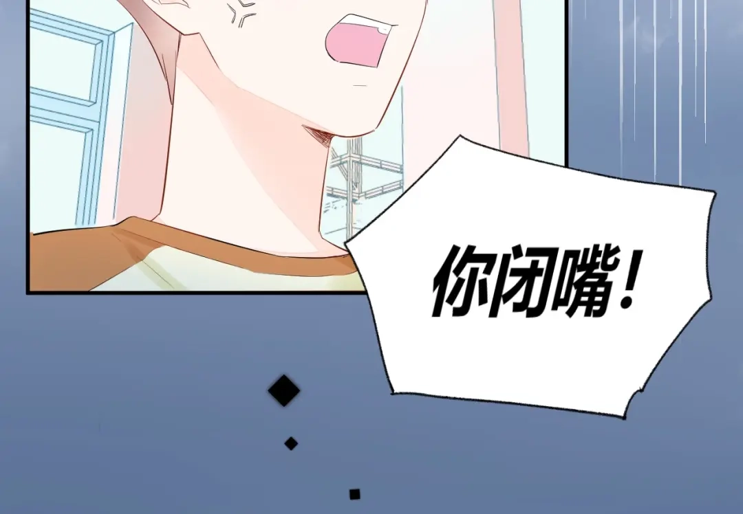 渣男都滚开 10 在我最难过的时候 你为什么不来陪陪我.... 第54页
