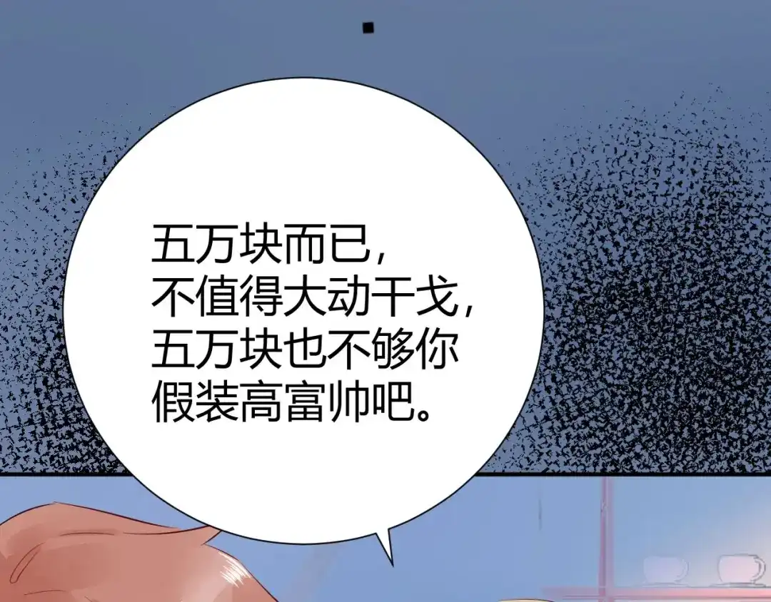 渣男都滚开 10 在我最难过的时候 你为什么不来陪陪我.... 第55页