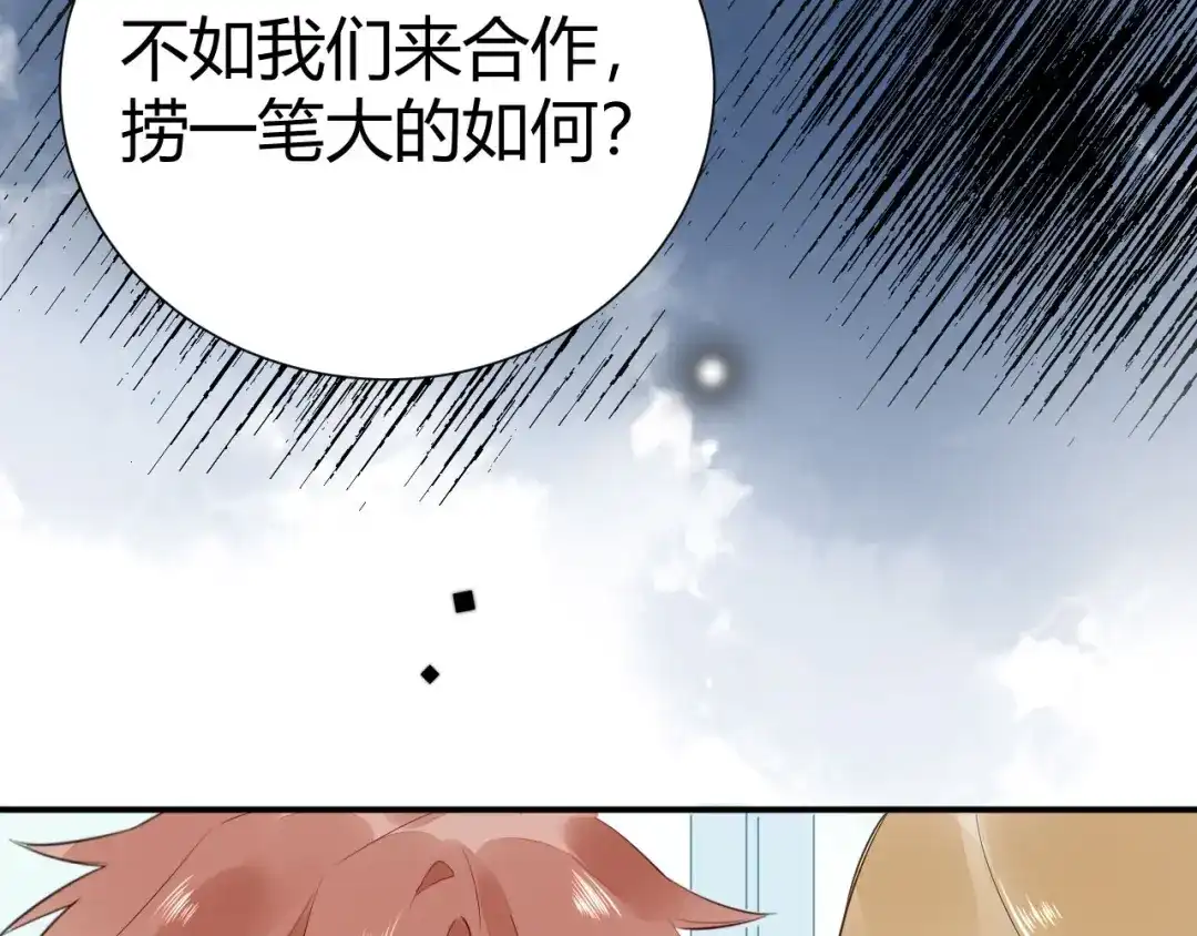 渣男都滚开 10 在我最难过的时候 你为什么不来陪陪我.... 第57页