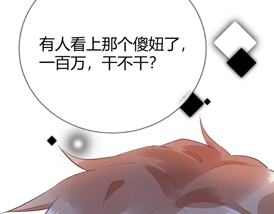 渣男都滚开 10 在我最难过的时候 你为什么不来陪陪我.... 第62页
